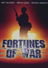 Фортуна войны/Fortunes of War