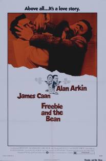 Фриби и Бин/Freebie and the Bean (1974)
