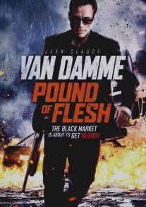 Фунт плоти/Pound Of Flesh (2015)