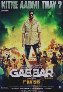 Габбар вернулся/Gabbar is Back (2015)