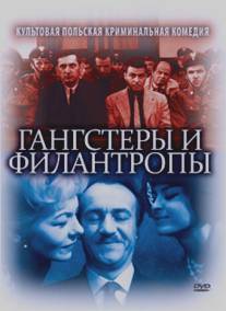 Гангстеры и филантропы/Gangsterzy i filantropi (1962)