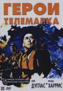 Герои Телемарка/Heroes of Telemark, The (1965)