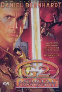 Гладиатор 2000/G2 (1999)