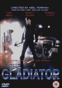 Гладиатор/Gladiator, The