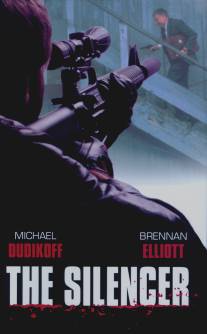 Глушитель/Silencer, The Глушитель/Silencer, The