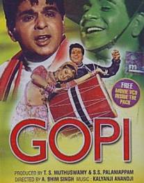 Гопи/Gopi (1973)