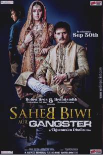 Господин, его жена и гангстер/Saheb Biwi Aur Gangster