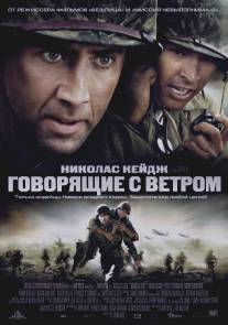 Говорящие с ветром/Windtalkers