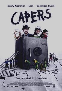 Грабители/Capers (2008)