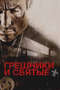 Грешники и святые/Sinners and Saints (2010)