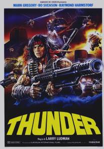 Гром/Thunder (1983)