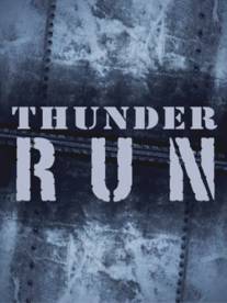 Гроза начинается/Thunder Run 