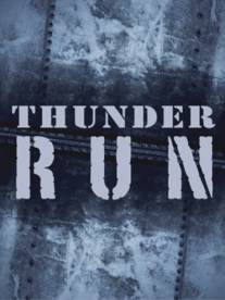 Гроза начинается/Thunder Run