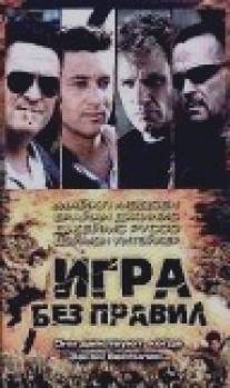 Игра без правил/Bad Guys (2000)