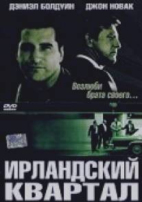 Ирландский квартал/Irish Eyes (2004)