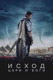 Исход: Цари и боги/Exodus: Gods and Kings (2014)