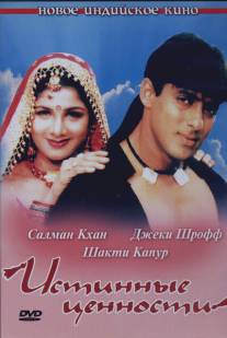 Истинные ценности/Bandhan (1998)