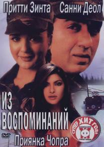 Из воспоминаний/Hero: Love Story of a Spy, The (2003)