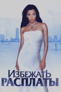 Избежать расплаты/Carlita's Secret (2004)