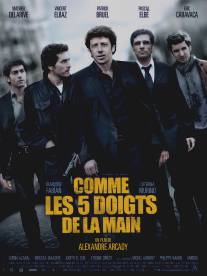 Как пять пальцев/Comme les cinq doigts de la main (2010)