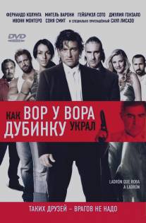 Как вор у вора дубинку украл/Ladron que roba a ladron (2007)