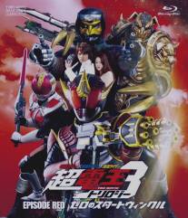 Kamen raida x Kamen raida x Kamen raida the movie: Choudenou toriroji - Episodo Reddo - zero no sutato winkuru (2010)