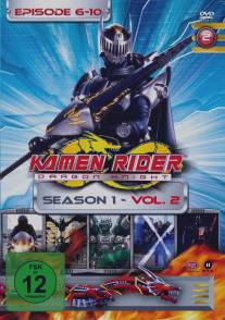 Камен Райдер: Драгон Найт/Kamen Rider: Dragon Knight