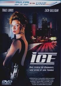 Камешки/Ice (1994)