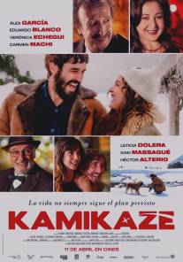 Камикадзе/Kamikaze (2014)
