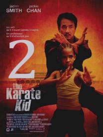 Каратэ-пацан 2/Karate Kid 2, The