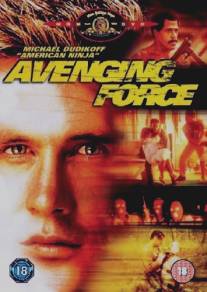 Карающая сила/Avenging Force (1986)