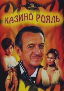 Казино Рояль/Casino Royale (1967)