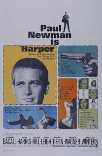 Харпер/Harper (1966)