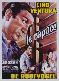 Хищник/Le Rapace (1968)