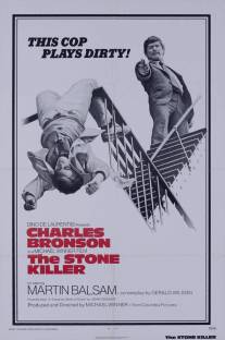 Хладнокровный убийца/Stone Killer, The (1973)