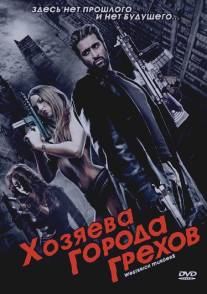 Хозяева города грехов/Westbrick Murders (2010)