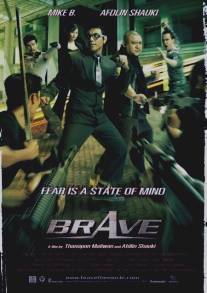 Храбрец/Brave (2007)