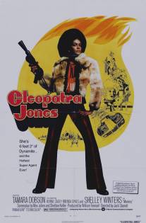 Клеопатра Джонс/Cleopatra Jones (1973)