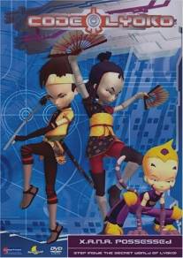 Код Лиоко. Эволюция/Code Lyoko Evolution (2013)