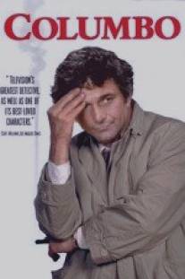 Коломбо: Смерть в оранжерее/Columbo: The Greenhouse Jungle (1972)