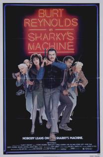 Команда Шарки/Sharky's Machine (1981)