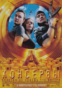 Консервы/Konservy (2007)