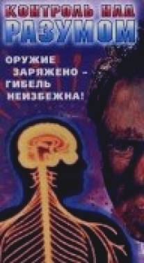 Контроль над разумом/Lock 'n' Load (1990)