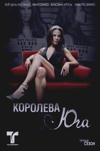 Королева юга/La reina del sur (2011)