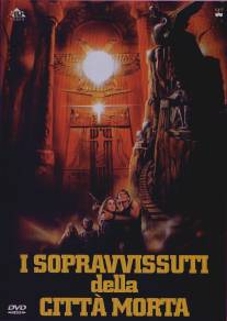 Ковчег Бога Солнца/I sopravvissuti della citta morta (1984)