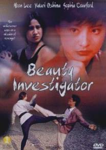Красавица-инспектор/Miao tan shuang jiao (1992)