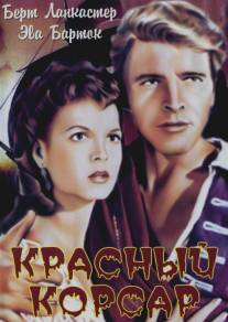 Красный корсар/Crimson Pirate, The (1952)