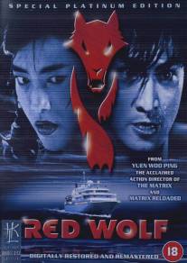 Красный волк/Hu meng wei long (1995)