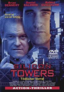 Кремниевые башни/Silicon Towers (1999)