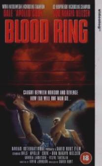Кровавый ринг/Blood Ring